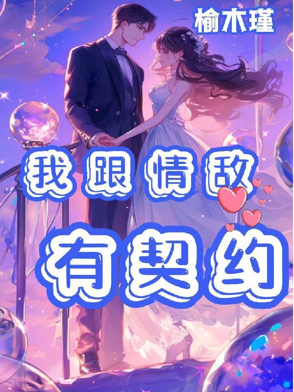 才过800年世界就这样了？封面
