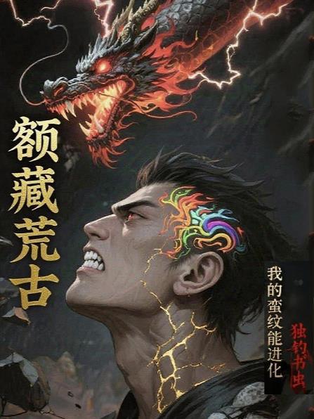 涅盘游戏:开局觉醒唯一真瞳封面
