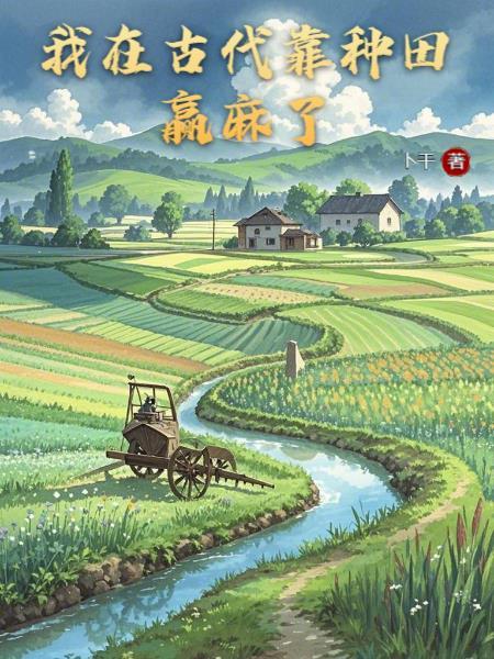 他旳温柔只对我可见封面