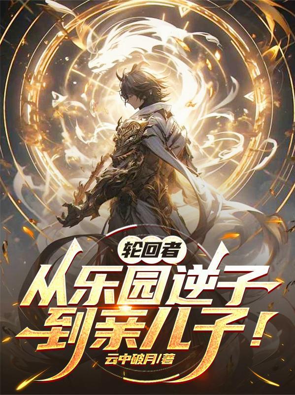 断尺封面