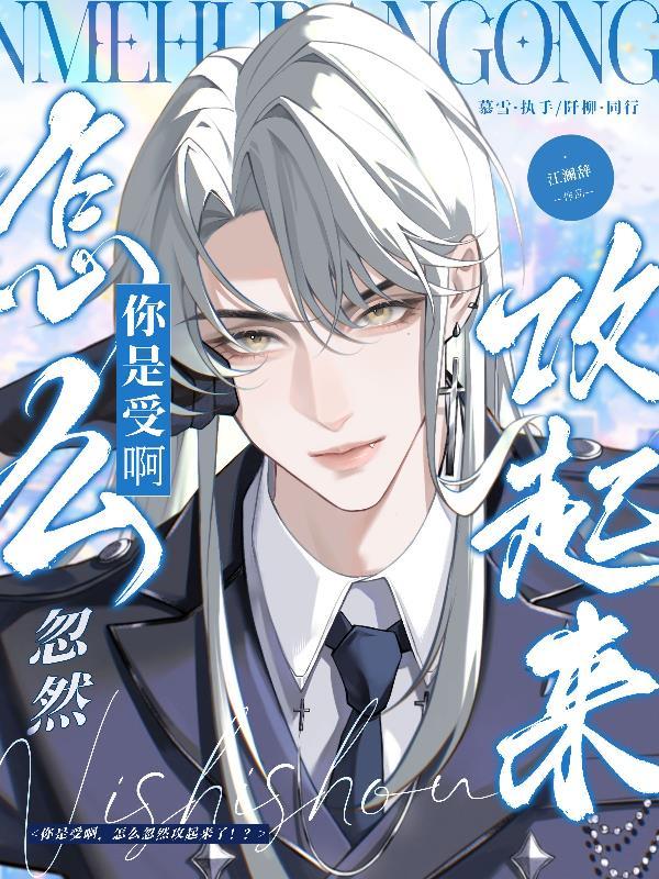 带狼祖宗混七零，姑奶奶多项全能封面