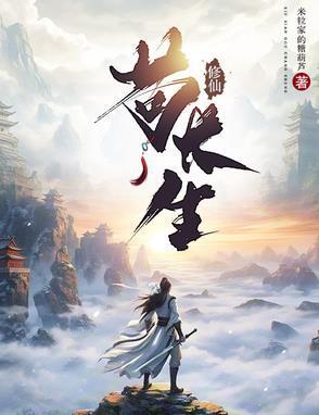 掌控时光之龙的封面