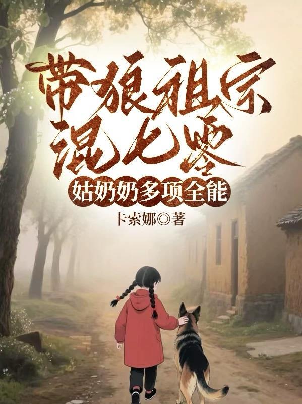 大宋假宦官，后宫逼我做九千岁封面