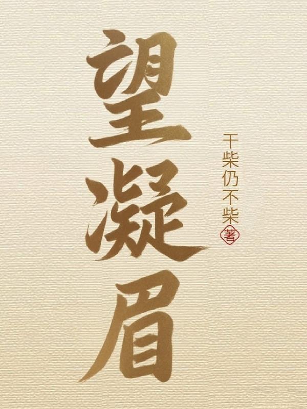 海贼王之仙途误入海贼船封面
