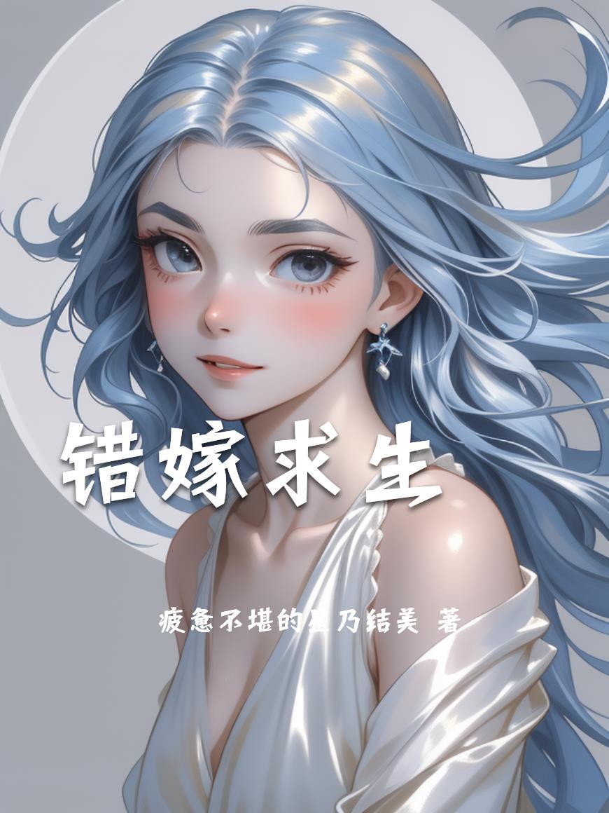 霓虹残影:都市异闻簿封面