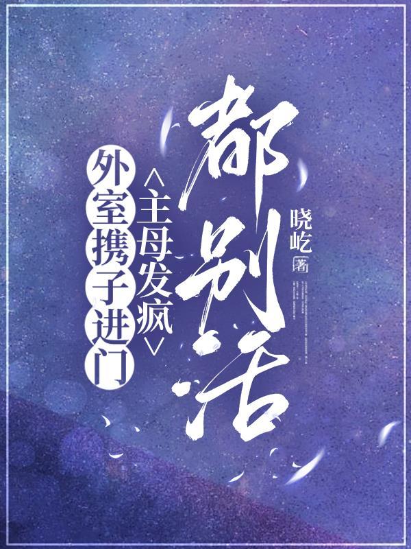 南北战争:我与龙娘同居的日子封面