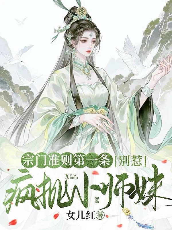纯阳圣体劫封面