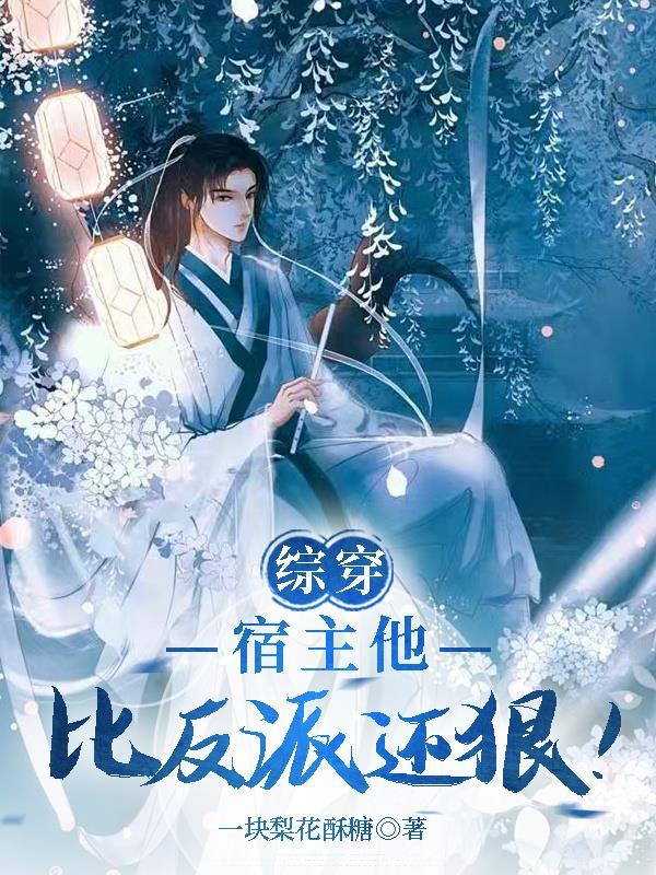别吵了，穿越都要两个人封面