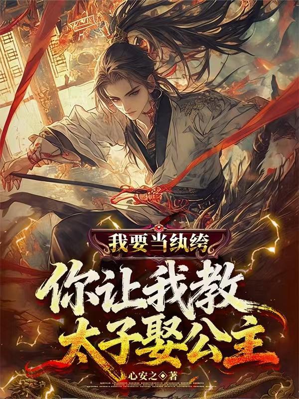 我在西游交易万物封面