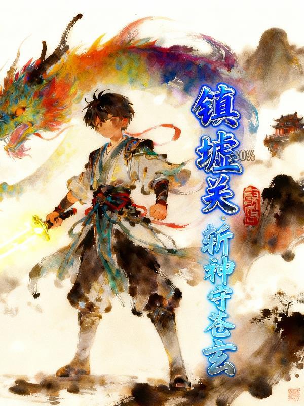在弹道尽头吻你封面