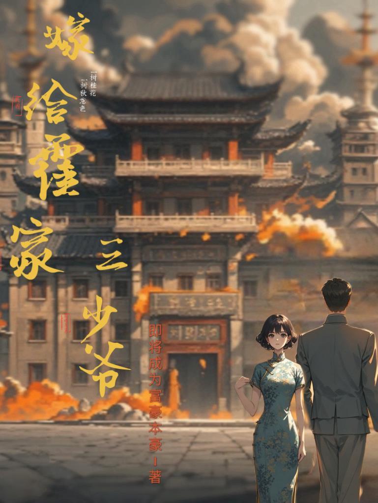 三国:开局种田,捡的白毛丫头竟封面