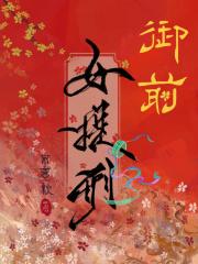 斗罗：怀了剑神的崽，武魂殿慌了封面