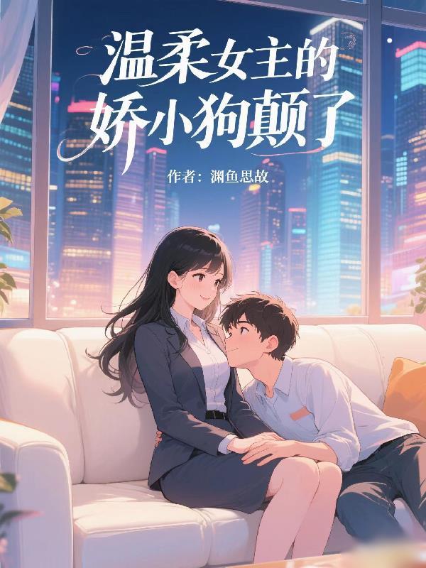 罗布泊终焉封面