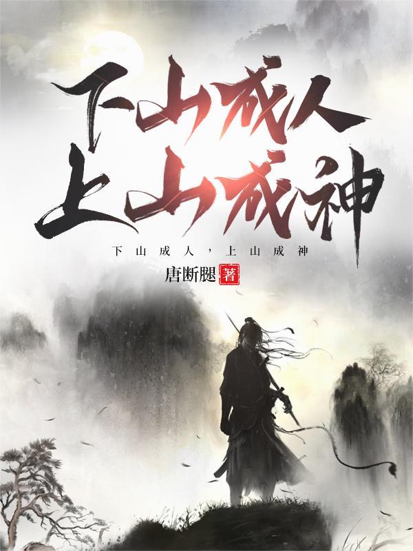 开局闪婚班主任，天降千亿资产封面