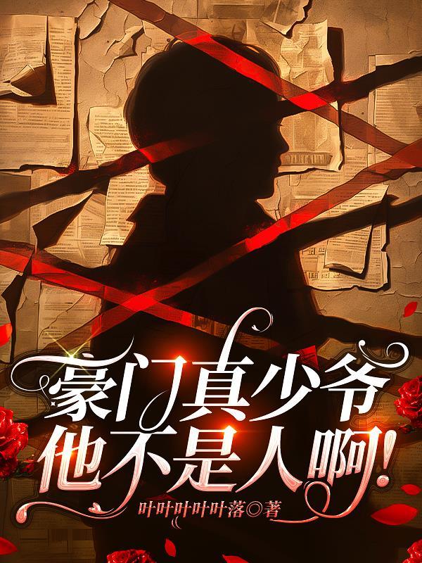 她一出现,所有嘉宾全沦陷封面