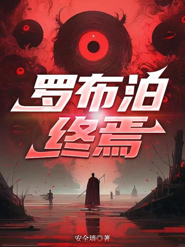 闪婚漂亮女总裁后,我软饭硬吃!封面