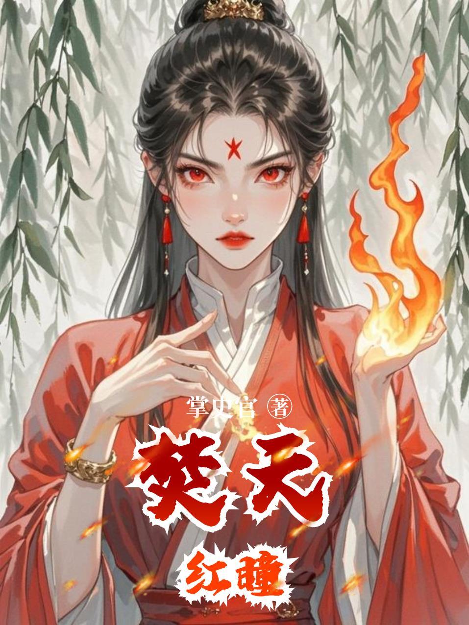雷击木封面