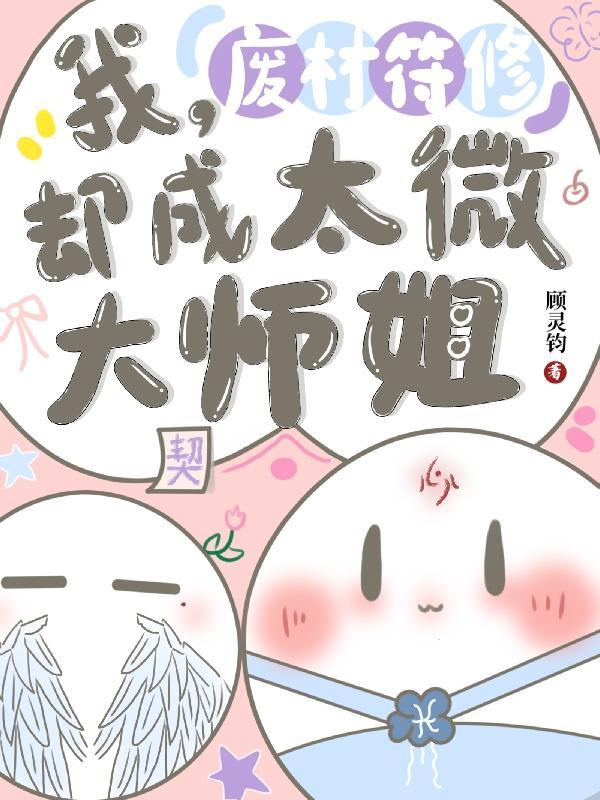 都市农夫：蛟龙高考渡劫，我渡它封面