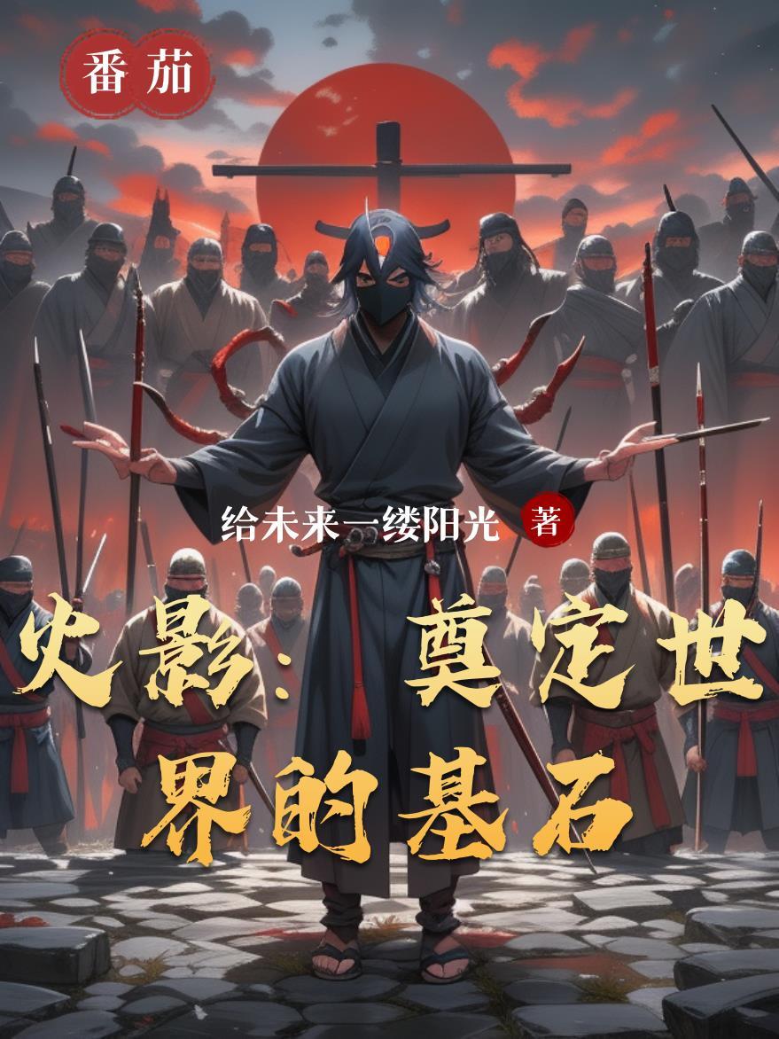 哥们，正经搞玄学！真没勾引你们封面