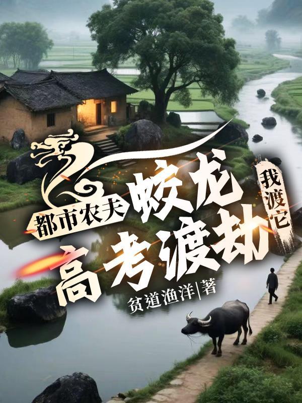 误绑后,高冷仙尊喊我道侣宝封面