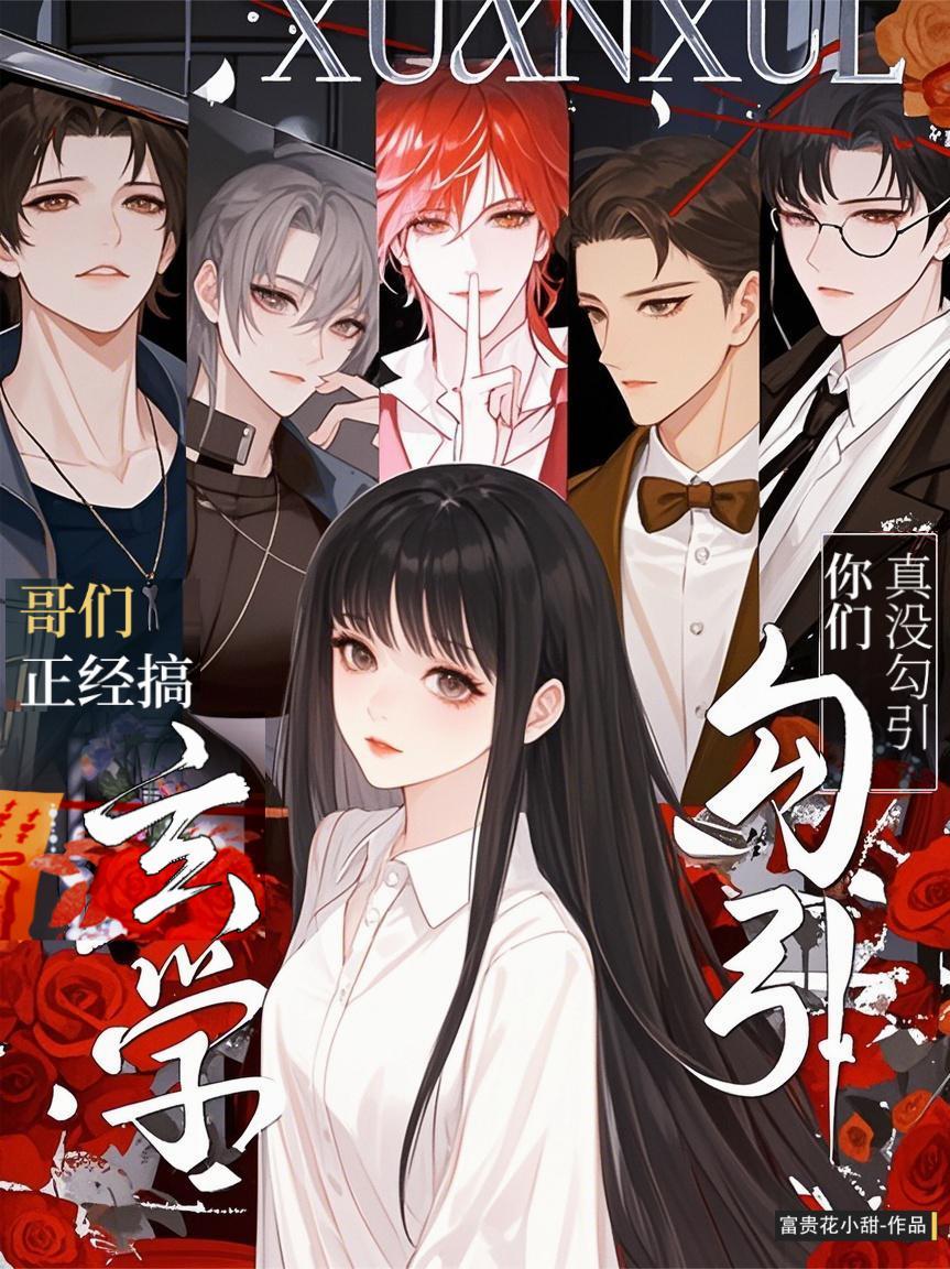 渔猎东北:从街溜子到山海王封面