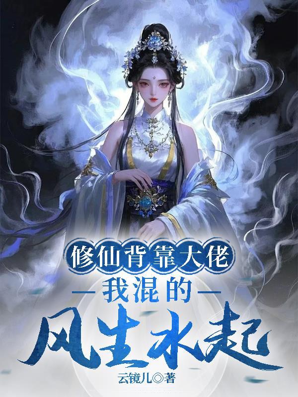 杀疯了!玉罗刹一剑横扫江湖封面