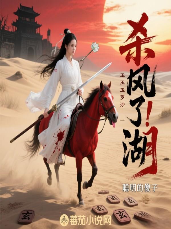 人在高武，开局发老婆封面