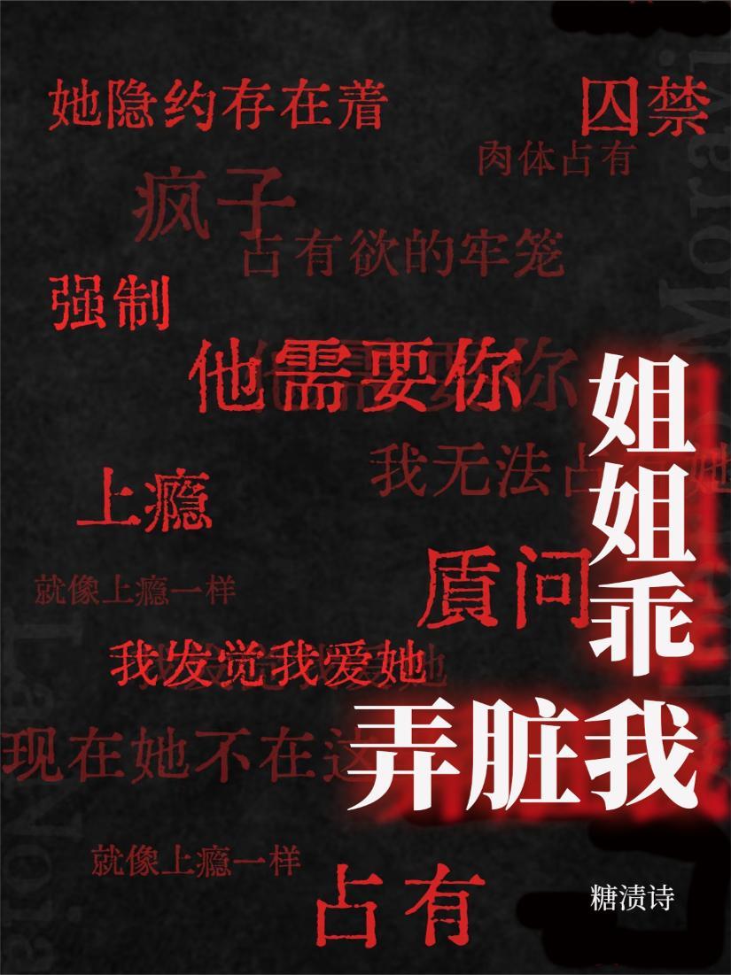 诸天：开局舌战杏子林封面