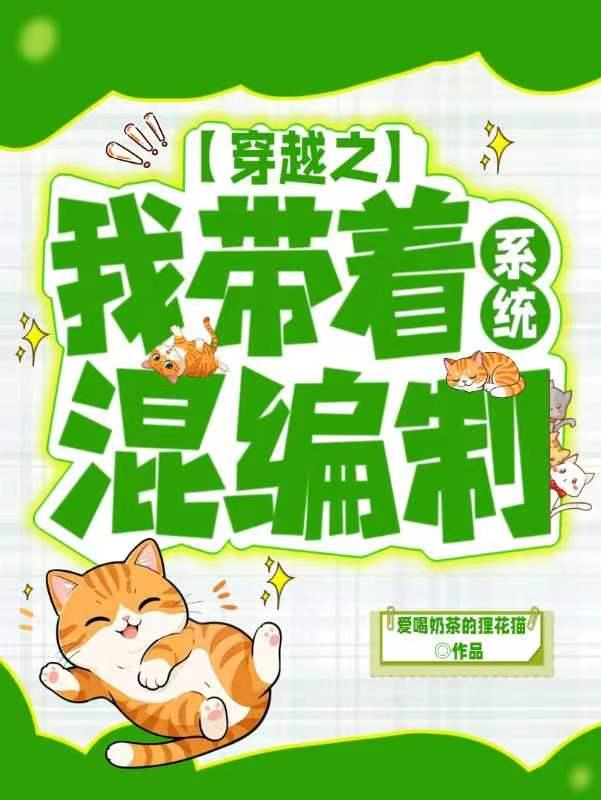 极寒：我的能量塔无限升级封面