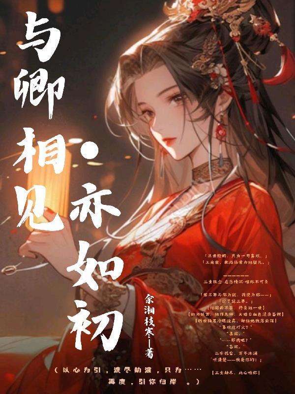 重生后,皇太女一心事业封面
