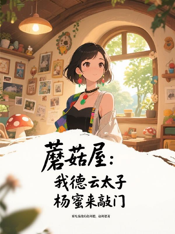 魂穿刘备，我二弟天下无敌！封面