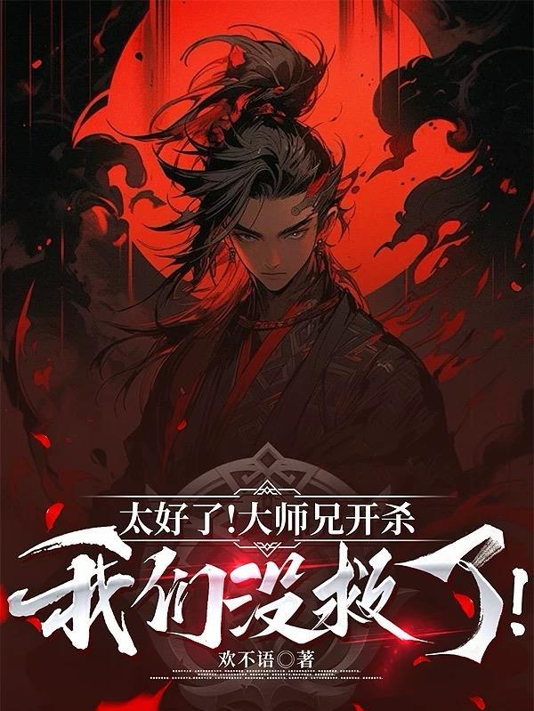 海贼王:枪出如龙,横扫无敌封面