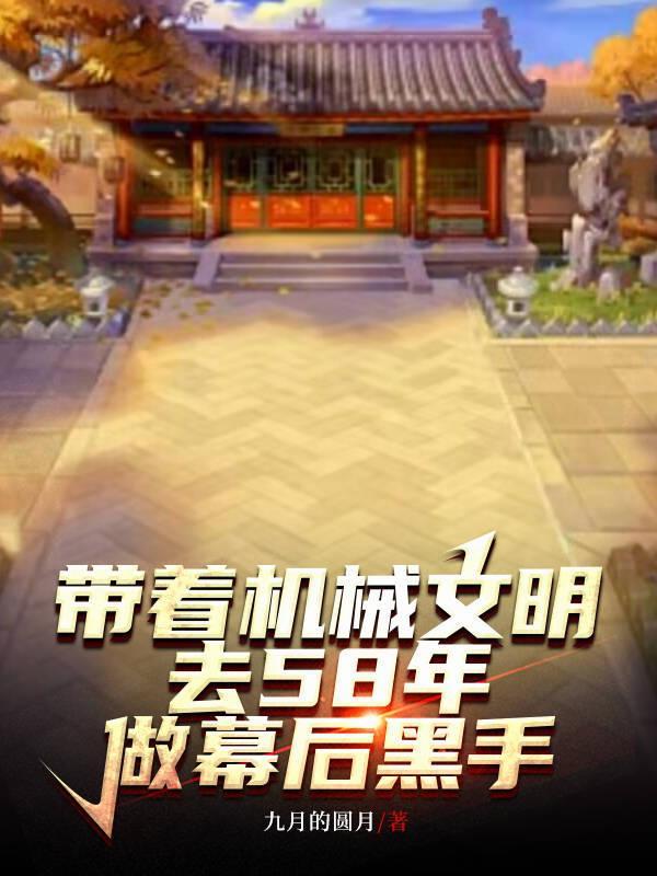 疯批病娇强制爱夜夜掐腰诱吻娇宠封面