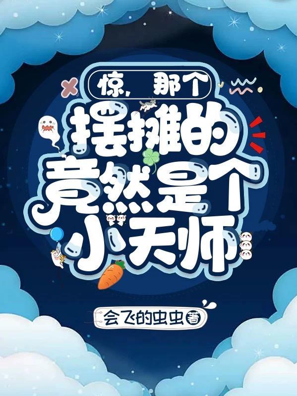 林动传奇封面