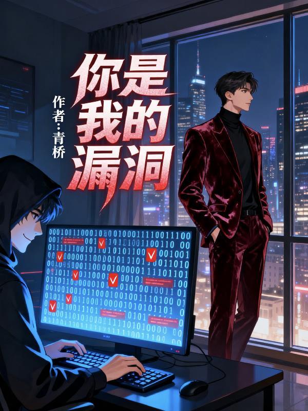 三国：开局逆袭，大小乔求嫁我！封面