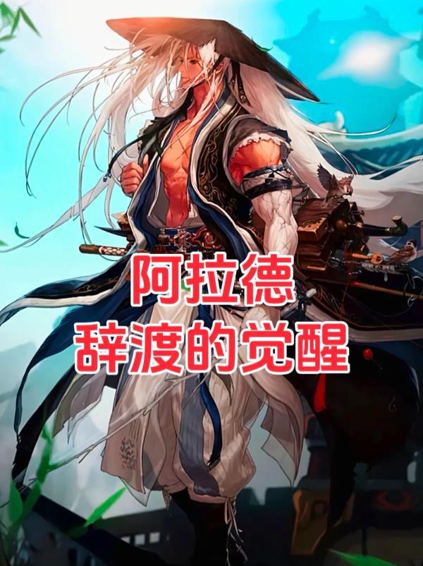 开局跳崖，签到三千年医圣传承封面
