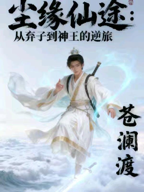 斗罗之穿成玉小刚我成神了封面