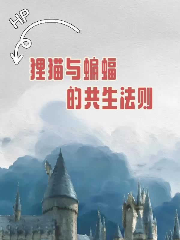穿越之空间在手带全家逃荒封面