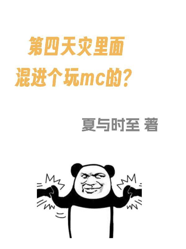 闺蜜穿八零,入错洞房嫁对郎封面