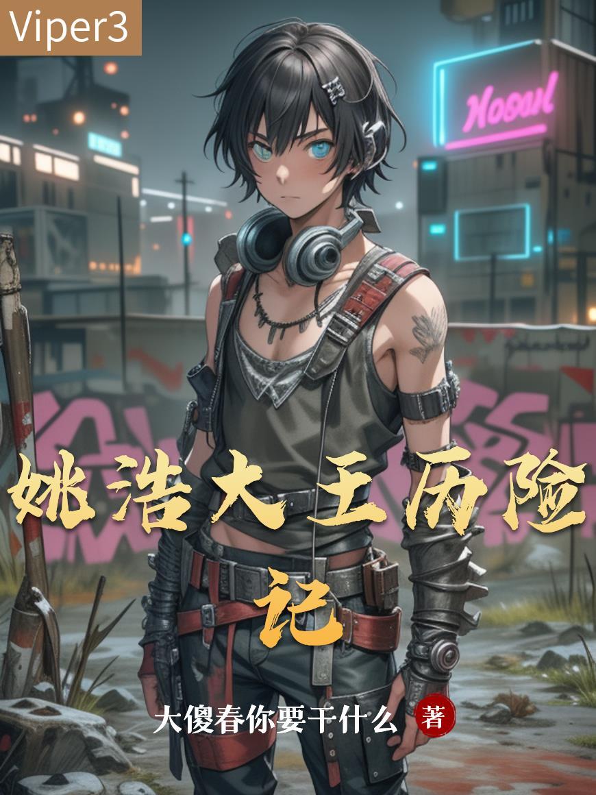 重生之激情的岁月封面