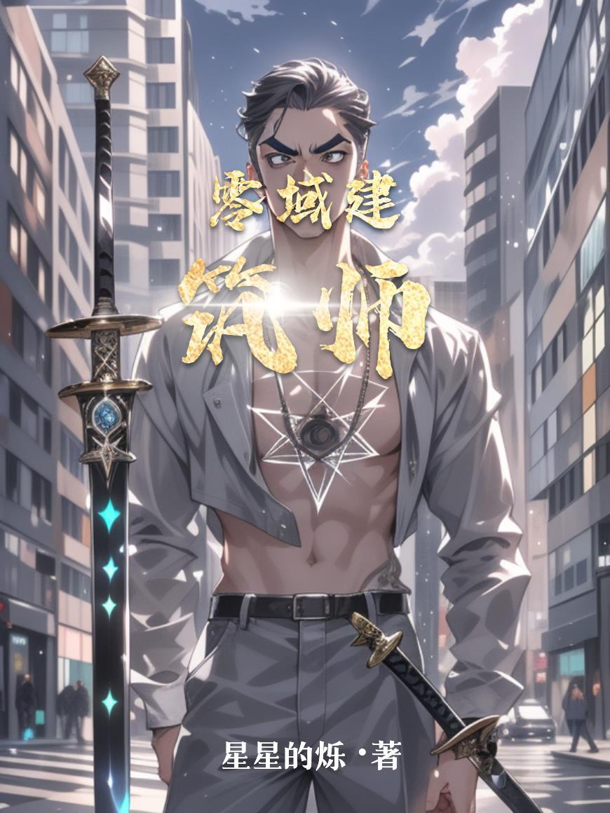 重生后,陆先生把他家美A宠上天封面