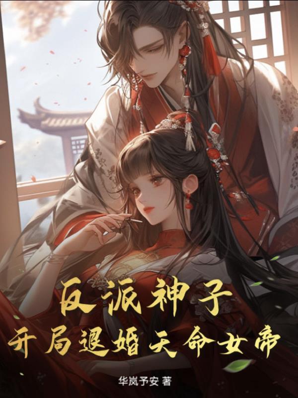 第二形态封面