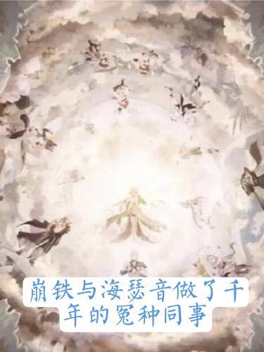男人变威猛,要离婚娇妻咋不肯了封面