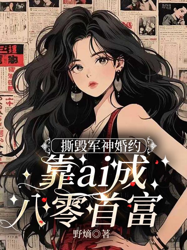 惊!乖宝把爹爹从生死线上拉回来封面