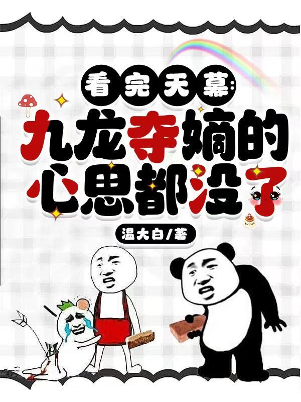 圣斗士圣剑传说封面