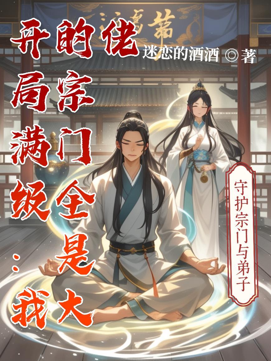 坟墓被推,十万老前辈下跪上军区封面