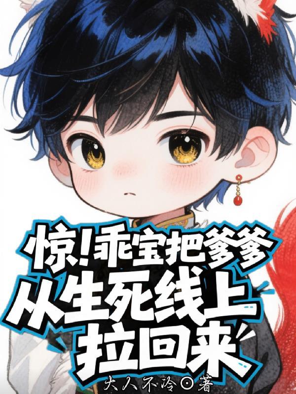 一家三颠穿越59年代,掀翻全族封面