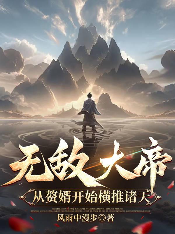 全球领主：神话帝国封面