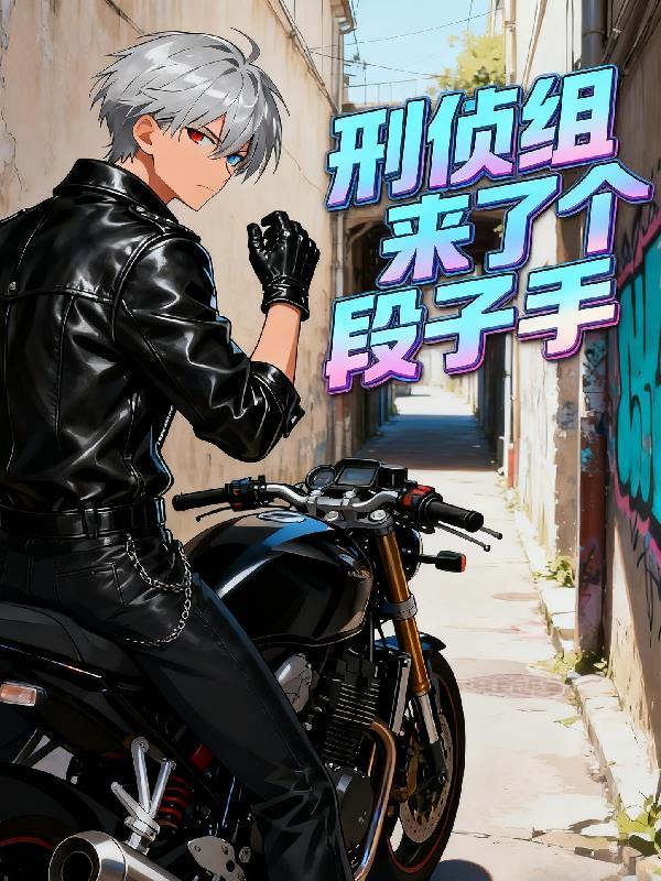 孤儿又如何，老娘照样当影后封面