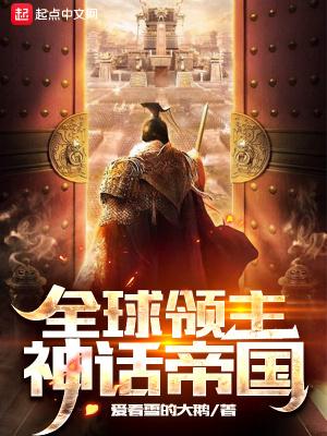 重生之逆世流芳封面